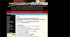 Desktop Screenshot of dvdzone18.com