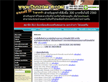 Tablet Screenshot of dvdzone18.com